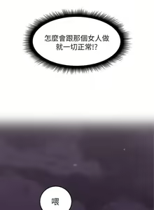 Page 56 of 鄰居人妻 1-63 - preview thumbnail