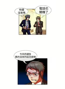 Page 56 of 偶像狙擊手 1-40 - preview thumbnail