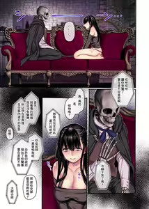 Page 34 of Muko-dono wa Jibakurei - preview thumbnail