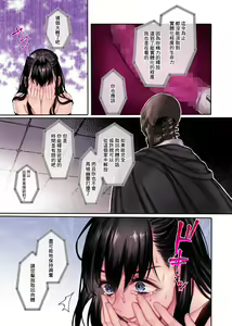 Page 36 of Muko-dono wa Jibakurei - preview thumbnail