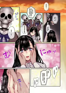 Page 56 of Muko-dono wa Jibakurei - preview thumbnail