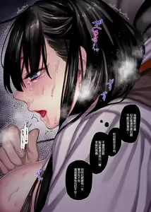 Page 74 of Muko-dono wa Jibakurei - preview thumbnail