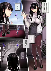 Page 8 of Muko-dono wa Jibakurei - preview thumbnail