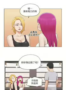 Page 56 of 單身女子公寓 1-41 - preview thumbnail
