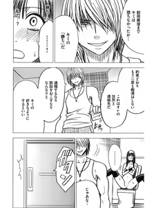 Page 168 of Virgin Train Kanzenban - preview thumbnail