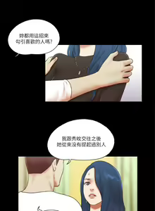 Page 168 of She：我的魅惑女友 1-79 - preview thumbnail