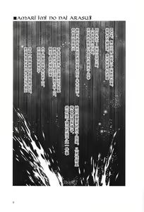 Page 3 of RA2 Nen Leazas Kokuei Shoukan - preview thumbnail