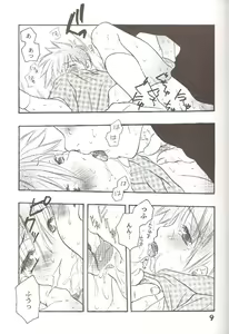 Page 8 of Shiroekihime - preview thumbnail
