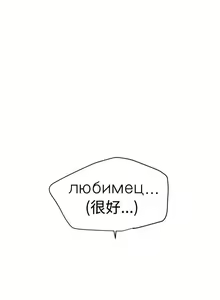 Page 176 of 欲求王 1-134 - preview thumbnail