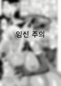Tindalos Pregnant | 테인달로스의 사냥개 — hentai manga cover on Fhentai