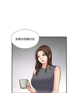 Page 168 of 完美新伴侶 1-51 - preview thumbnail