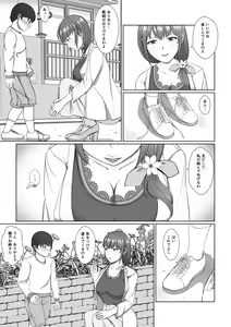 Page 40 of Oneesan no Chitsu-nai ni Shiroi Oshikko to Kiiroi Oshikko - preview thumbnail