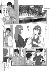Page 5 of Oneesan no Chitsu-nai ni Shiroi Oshikko to Kiiroi Oshikko - preview thumbnail