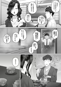 Page 142 of Ki no Tsuyoi Onna Joushi Kasumi (31-sai Hitozuma) Matome ver.24/04/2021 - preview thumbnail