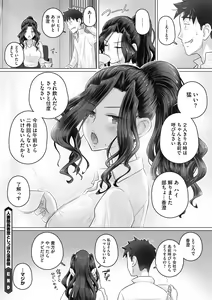 Page 161 of Ki no Tsuyoi Onna Joushi Kasumi (31-sai Hitozuma) Matome ver.24/04/2021 - preview thumbnail