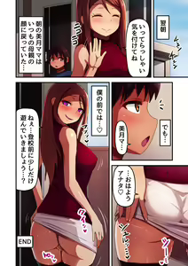 Page 15 of Tonari no Hitozuma Mama to Boku no Namahame Kozukuri Uwaki Sex - preview thumbnail