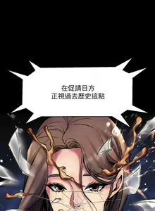 Page 101 of 與前妻同居 1-67 - preview thumbnail