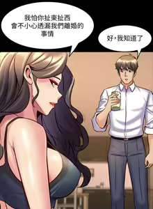 Page 113 of 與前妻同居 1-67 - preview thumbnail