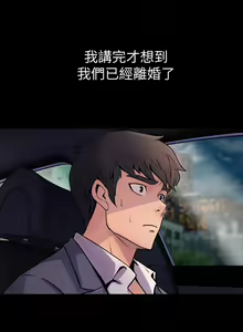 Page 12 of 與前妻同居 1-67 - preview thumbnail