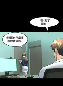 Page 130 of 與前妻同居 1-67 - preview thumbnail