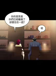 Page 14 of 與前妻同居 1-67 - preview thumbnail