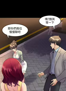 Page 146 of 與前妻同居 1-67 - preview thumbnail
