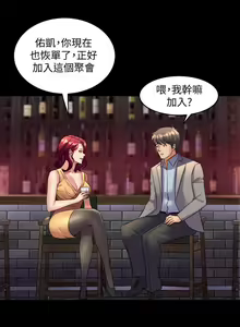 Page 148 of 與前妻同居 1-67 - preview thumbnail
