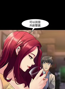 Page 150 of 與前妻同居 1-67 - preview thumbnail
