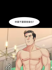 Page 152 of 與前妻同居 1-67 - preview thumbnail
