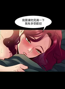 Page 153 of 與前妻同居 1-67 - preview thumbnail