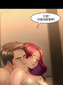 Page 155 of 與前妻同居 1-67 - preview thumbnail