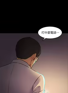Page 163 of 與前妻同居 1-67 - preview thumbnail