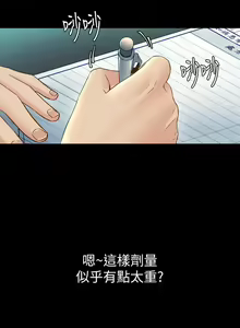 Page 167 of 與前妻同居 1-67 - preview thumbnail