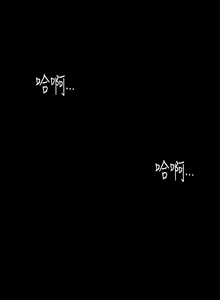 Page 18 of 與前妻同居 1-67 - preview thumbnail