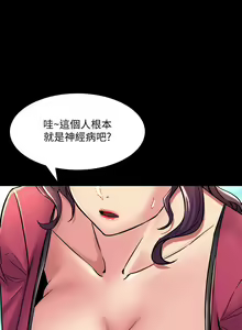 Page 197 of 與前妻同居 1-67 - preview thumbnail