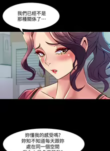 Page 198 of 與前妻同居 1-67 - preview thumbnail