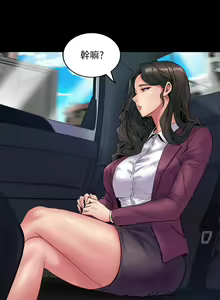 Page 2 of 與前妻同居 1-67 - preview thumbnail