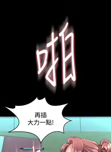 Page 203 of 與前妻同居 1-67 - preview thumbnail