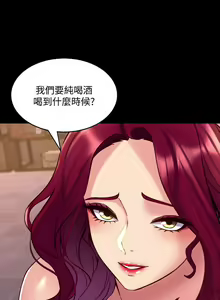Page 206 of 與前妻同居 1-67 - preview thumbnail
