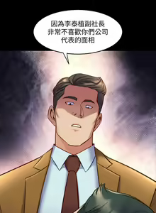 Page 210 of 與前妻同居 1-67 - preview thumbnail
