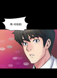 Page 24 of 與前妻同居 1-67 - preview thumbnail