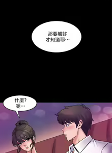 Page 25 of 與前妻同居 1-67 - preview thumbnail