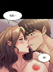 Page 256 of 與前妻同居 1-67 - preview thumbnail