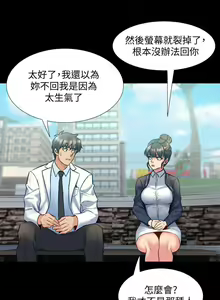 Page 260 of 與前妻同居 1-67 - preview thumbnail
