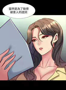 Page 262 of 與前妻同居 1-67 - preview thumbnail