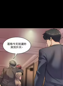 Page 28 of 與前妻同居 1-67 - preview thumbnail