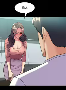 Page 287 of 與前妻同居 1-67 - preview thumbnail