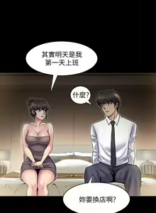 Page 29 of 與前妻同居 1-67 - preview thumbnail