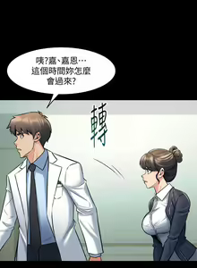 Page 291 of 與前妻同居 1-67 - preview thumbnail