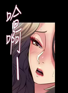Page 296 of 與前妻同居 1-67 - preview thumbnail